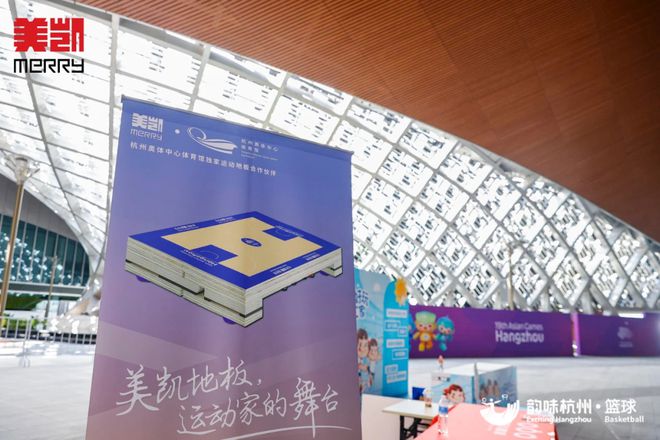 亚运盛会之下中国体育制造业带给我们哪些惊喜(图8)